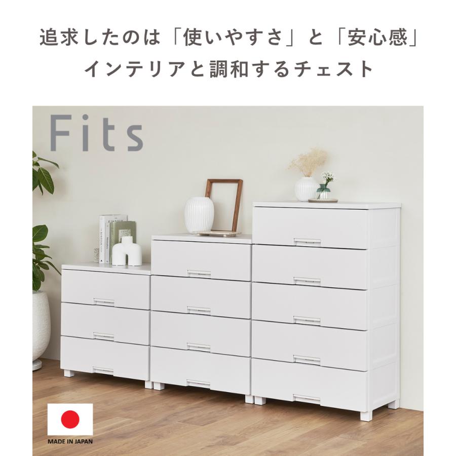 Fits 5段チェスト ホワイト Fits フィッツプラスプレミアム 幅65cm・5段 通販 - ディノス
