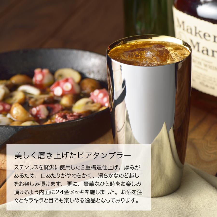 ヨシカワ 磨き屋シンジケート 2重ビアタンブラー （内面金メッキ仕上げ 
