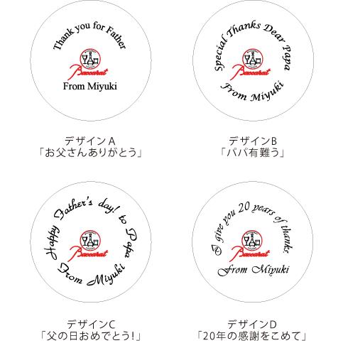 当社オリジナルボックス入り 名入れグラス 代引不可 父の日 バカラ Baccarat ハーモニー タンブラーグラス 1-343-293 レリーフ・エッチング料金込みの画像