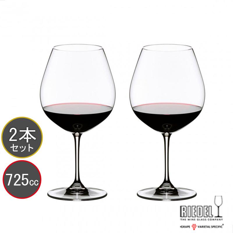 VINUM 名入れグラス 代引不可 リーデル RIEDEL ヴィノム ワイングラス