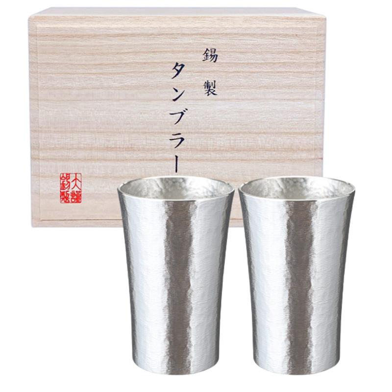 大阪錫器 名入れ可能 洋酒器 タンブラー スタンダード 中 ペア ts-2-2p 200ml 桐箱入り