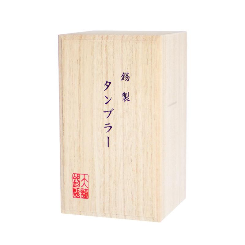 大阪錫器 名入れ可能 洋酒器 タンブラー ファンネル 大 tf-3 390ml 桐箱入りの画像