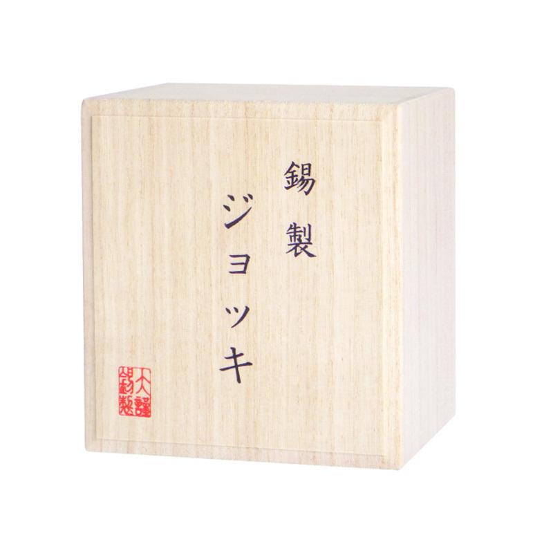大阪錫器 名入れ可能 洋酒器 ビアジョッキ ノーブル jnb 300ml 桐 
