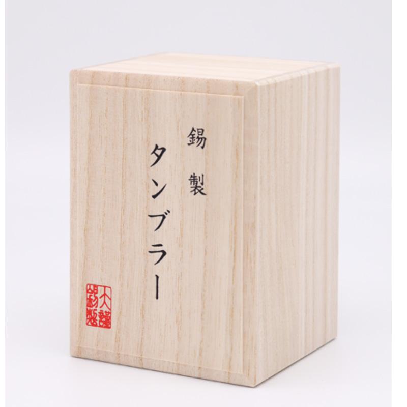 大阪錫器 名入れ可能 洋酒器 タンブラー 千早 大 tch-3 300ml 桐箱入りの画像