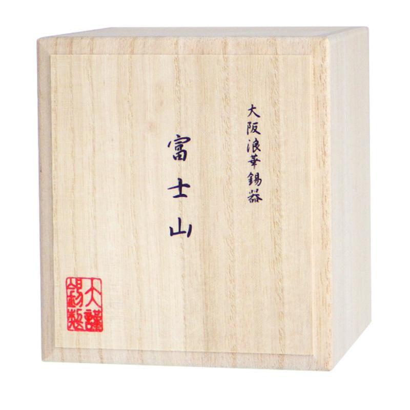 大阪錫器 名入れ可能 富士山 ぐい呑み 黒 55ml fug-k 桐箱入り 2個のご注文でペア箱入りも可能です。（色違いも可）の画像