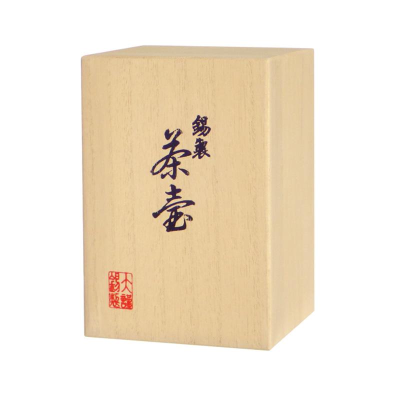 大阪錫器 名入れ可能 茶器 茶壺 千寿 イブシ・白上 cb-i-w 100g入り 桐 