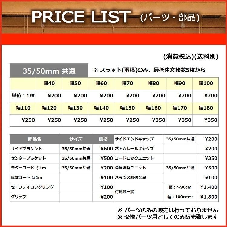 ブラインドカーテン ブラインド 木製 ウッドブラインド 木 紐 安い