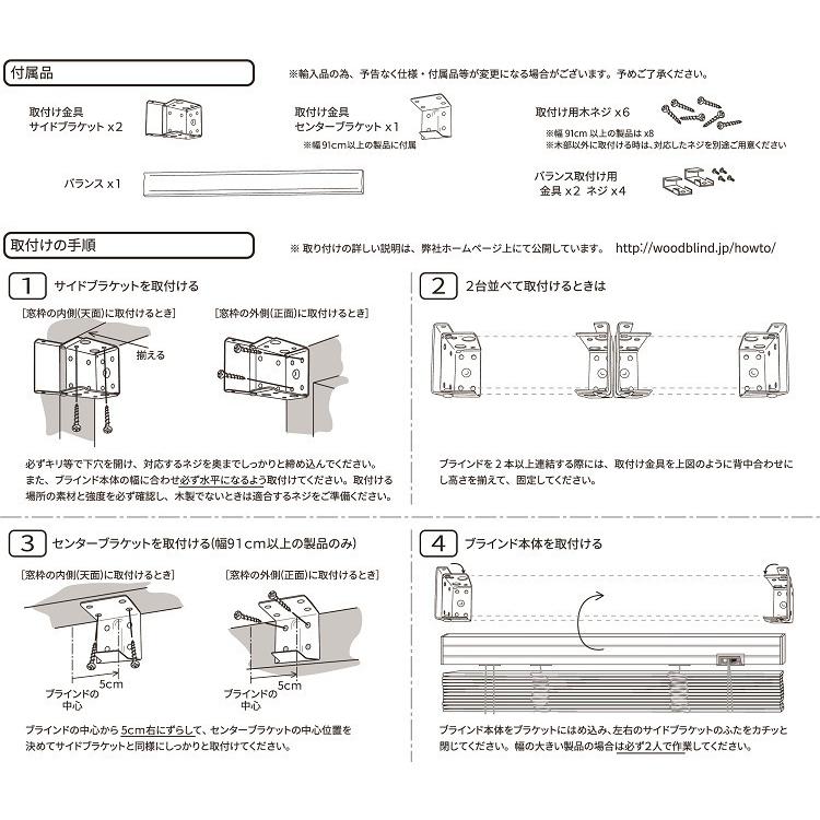 ブラインドカーテン ブラインド 木製 ウッドブラインド 木 紐 安い 遮光 既成サイズ スラット幅 35mm (幅80cm×高さ150cm) かんたん取付 1年間の製品保証付き_17
