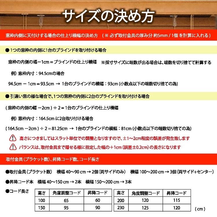 ブラインドカーテン ブラインド 木製 ウッドブラインド 木 紐 安い 遮光 既成サイズ スラット幅 35mm (幅110cm×高さ150cm) かんたん取付 1年間の製品保証付き｜livingworks｜16