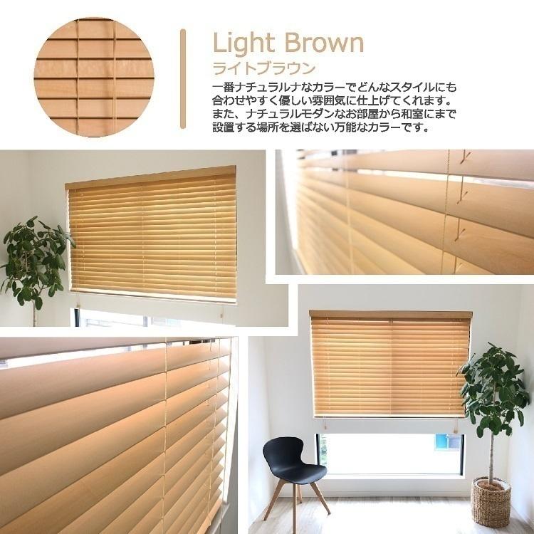 ブラインドカーテン ブラインド 木製 ウッドブラインド 木 紐 安い 