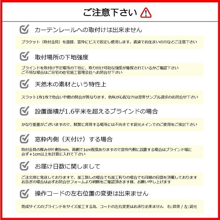 ブラインドカーテン ブラインド 木製 ウッドブラインド 木 紐 安い 遮光 既成サイズ スラット幅 50mm (幅180cm×高さ100cm) かんたん取付 1年間の製品保証付き｜livingworks｜24