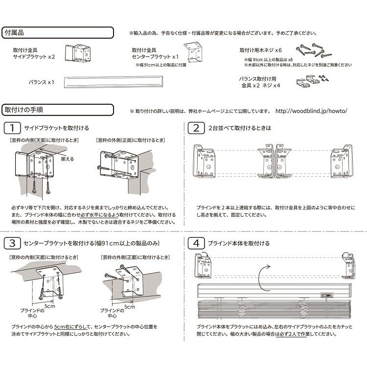 ブラインドカーテン ブラインド 木製 ウッドブラインド 木 紐 安い オーダー 遮光 スラット幅 35mm (幅35〜180cm×高さ31〜230cm) かんたん取付 1年間の保証付き｜livingworks｜21