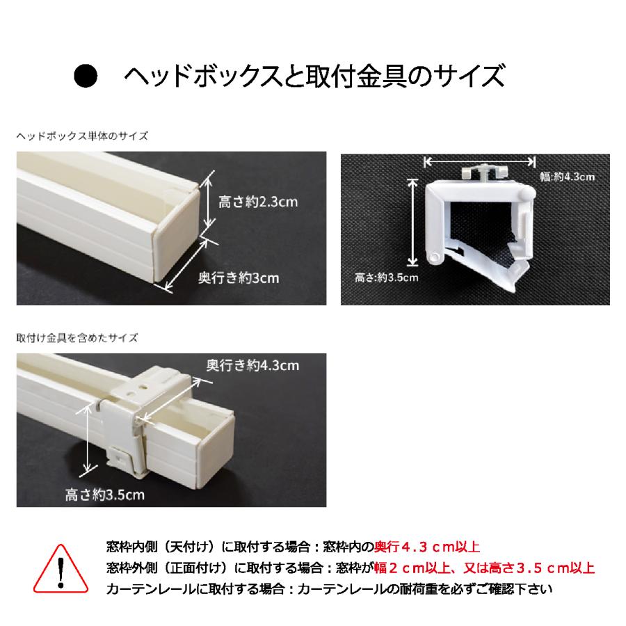 ブラインド カーテン カーテンレール 取付可能 PVC プラスチック オーダーサイズ スラット幅25mm (幅141〜160cm×高さ151〜200cm) かんたん取付 1年間の製品保証_10