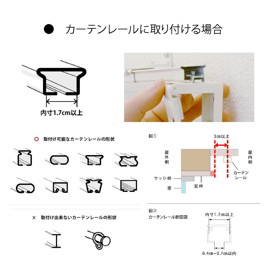 ブラインド カーテン カーテンレール 取付可能 PVC プラスチック オーダーサイズ スラット幅25mm (幅141〜160cm×高さ151〜200cm) かんたん取付 1年間の製品保証_11