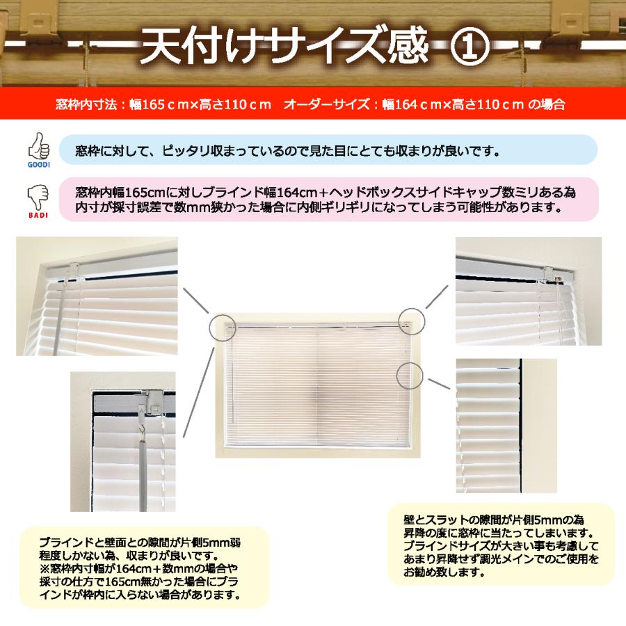 ブラインド カーテン カーテンレール 取付可能 PVC プラスチック オーダーサイズ スラット幅25mm (幅141〜160cm×高さ151〜200cm) かんたん取付 1年間の製品保証_13