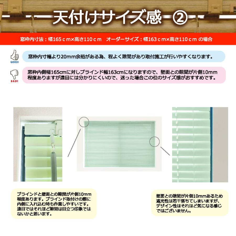 ブラインド カーテン カーテンレール 取付可能 PVC プラスチック オーダーサイズ スラット幅25mm (幅141〜160cm×高さ151〜200cm) かんたん取付 1年間の製品保証_14