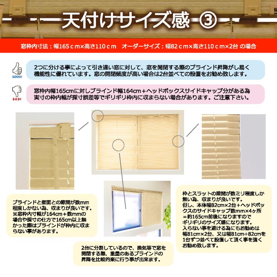 ブラインド カーテン カーテンレール 取付可能 PVC プラスチック オーダーサイズ スラット幅25mm (幅141〜160cm×高さ151〜200cm) かんたん取付 1年間の製品保証_15