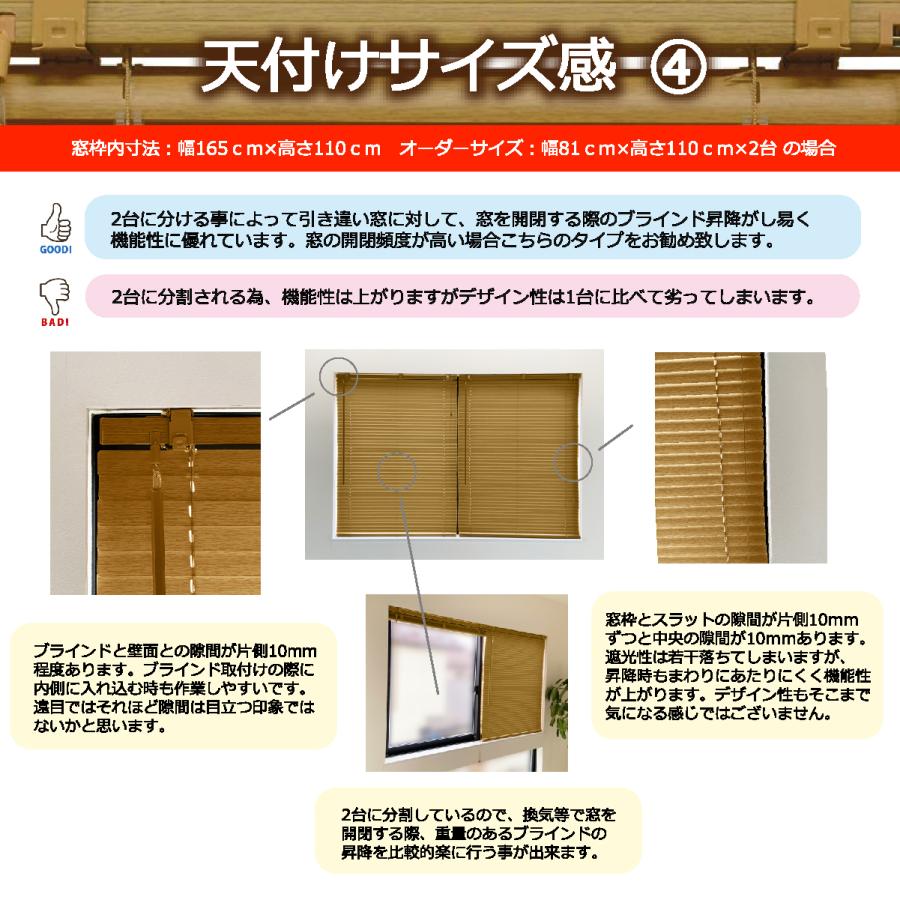 ブラインド カーテン カーテンレール 取付可能 PVC プラスチック オーダーサイズ スラット幅25mm (幅141〜160cm×高さ151〜200cm) かんたん取付 1年間の製品保証_16