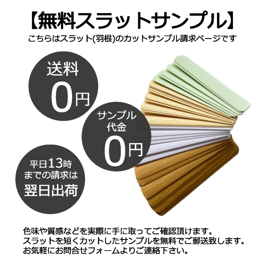 ブラインド カーテン カーテンレール 取付可能 PVC プラスチック オーダーサイズ スラット幅25mm (幅141〜160cm×高さ151〜200cm) かんたん取付 1年間の製品保証_17