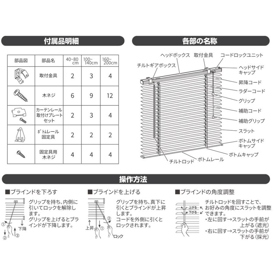 ブラインド カーテン カーテンレール 取付可能 PVC プラスチック オーダーサイズ スラット幅25mm (幅141〜160cm×高さ151〜200cm) かんたん取付 1年間の製品保証_18