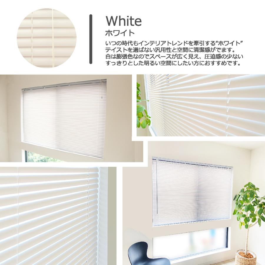 ブラインド カーテン カーテンレール 取付可能 PVC プラスチック オーダーサイズ スラット幅25mm (幅141〜160cm×高さ151〜200cm) かんたん取付 1年間の製品保証_5