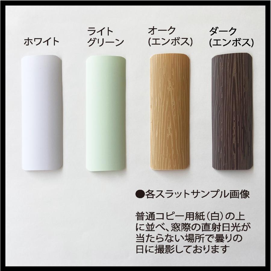 ブラインド カーテン カーテンレール 取付可能 PVC プラスチック オーダーサイズ スラット幅25mm (幅141〜160cm×高さ151〜200cm) かんたん取付 1年間の製品保証_9