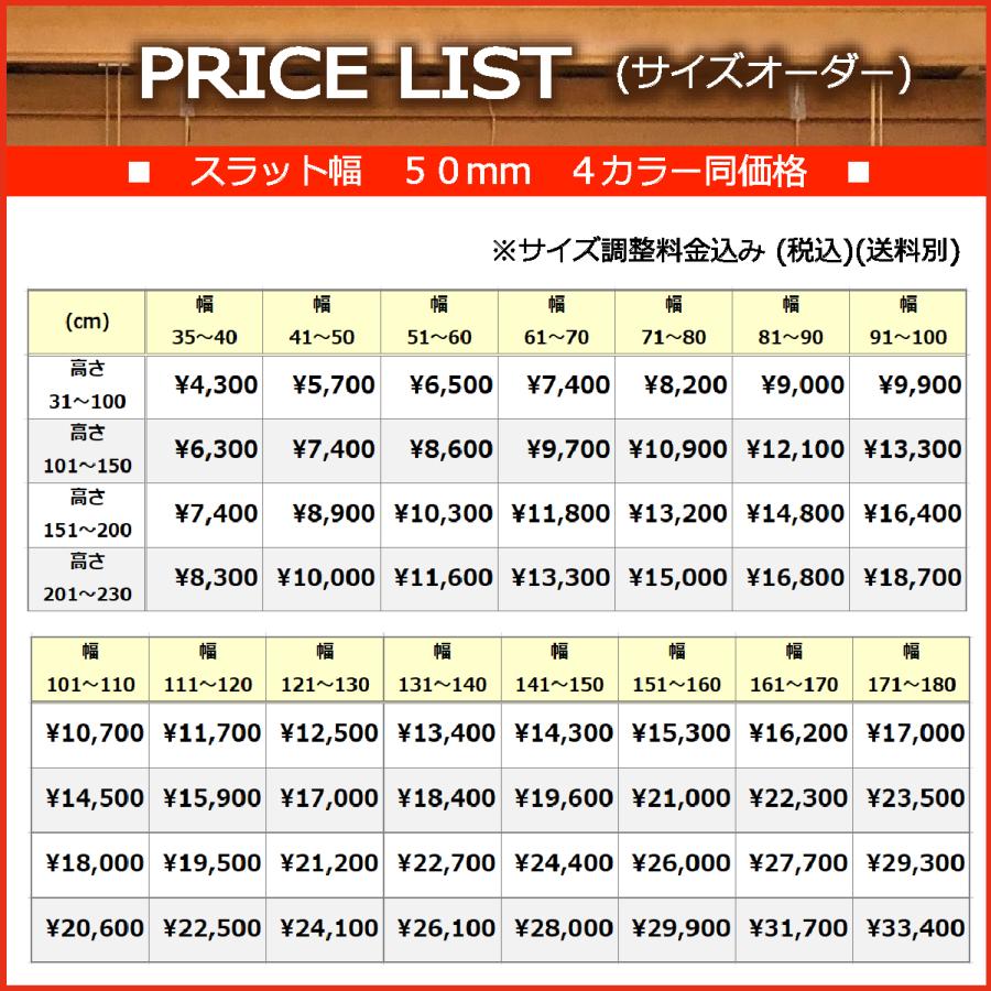 ブラインドカーテン ブラインド 木製 ウッドブラインド 木 紐 安い オーダー 遮光 スラット 50mm (幅161〜170cm×高さ31〜100cm) かんたん取付 1年間の保証付き｜livingworks｜12