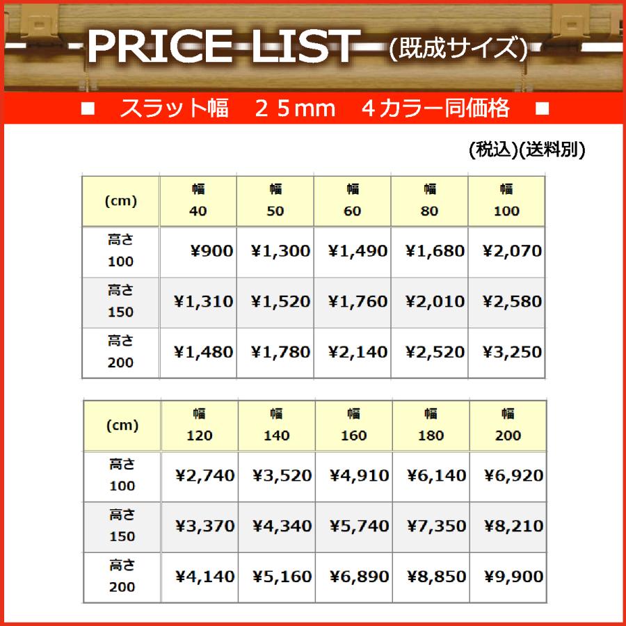 ブラインド カーテン カーテンレール 取付可能 PVC プラスチック 既成サイズ スラット幅25mm (幅100cm×高さ200cm) かんたん取付 1年間の製品保証｜livingworks｜14