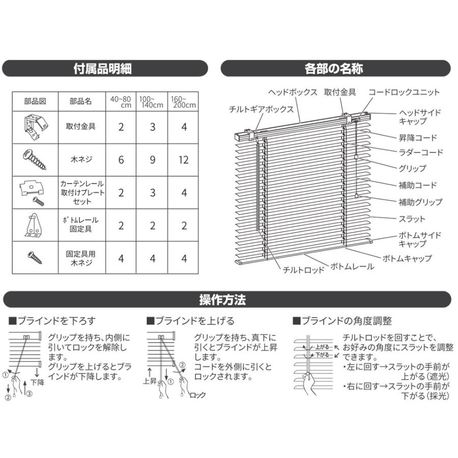 ブラインド カーテン カーテンレール 取付可能 PVC プラスチック 既成サイズ スラット幅25mm (幅140cm×高さ100cm) かんたん取付 1年間の製品保証｜livingworks｜23