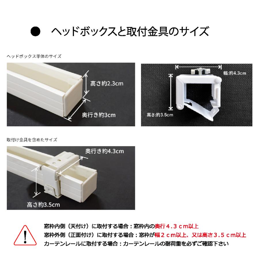 ブラインド カーテン カーテンレール 取付可能 PVC プラスチック 既成サイズ スラット幅25mm (幅160cm×高さ100cm) かんたん取付 1年間の製品保証｜livingworks｜15