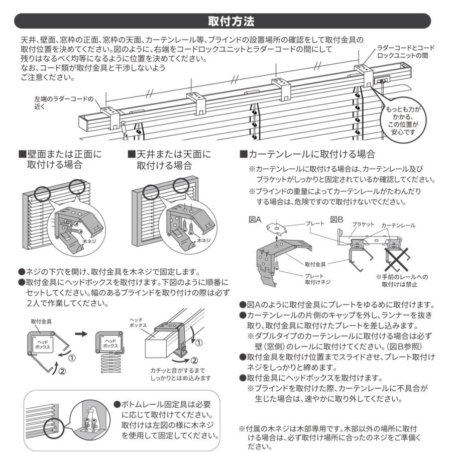 ブラインド カーテン カーテンレール 取付可能 PVC プラスチック 既成サイズ スラット幅25mm (幅200cm×高さ200cm) かんたん取付 1年間の製品保証_19