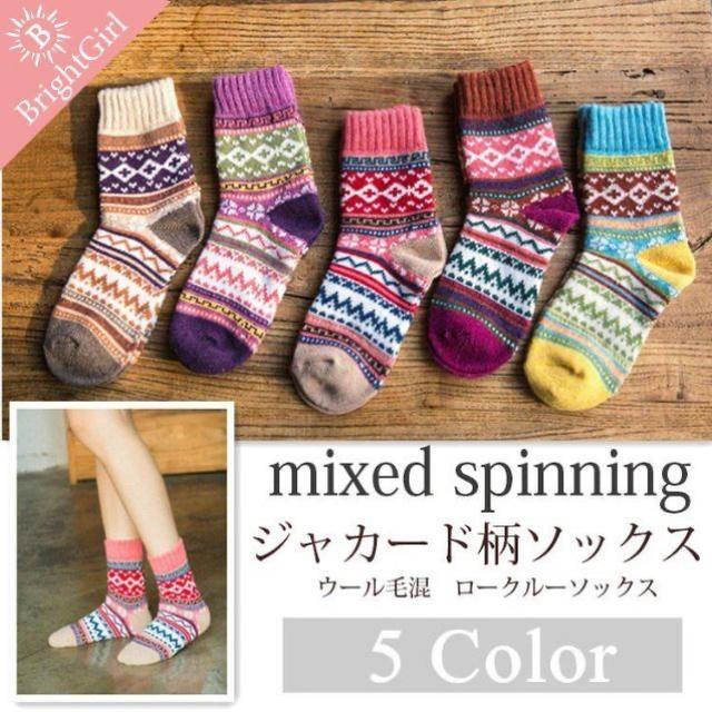 靴下 レディース おしゃれ ジャガード柄 ソックス 暖かい ロークルー ソックス カラフル ポカポカソックス 冷房対策 保温 厚手 防寒対策 冷え C030 1c030 2c030 3c030 4c030 5 Fullcircle 通販 Yahoo ショッピング