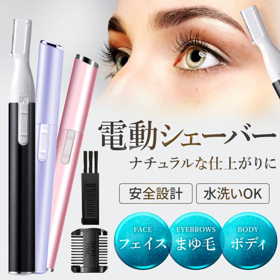 眉毛シェーバー メンズ 女性 電動 フェイスシェーバー 全身 顔 Vio ボディ 脇 F0010dendoushe Ba Fullcircle 通販 Yahoo ショッピング
