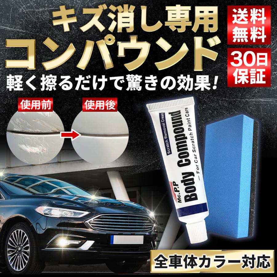 車のキズ消し 修理 自分で 傷隠し コンパウンド スクラッチ 研磨剤 汚れ サビ取り F008kizukesikonpaundo Fullcircle 通販 Yahoo ショッピング