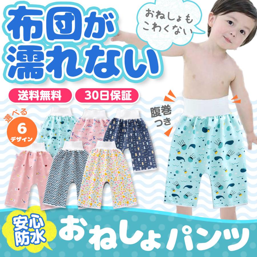 ✨新品✨おねしょケット　おねしょパンツ　おねしょズボン　Ｌサイズ　どうぶつ