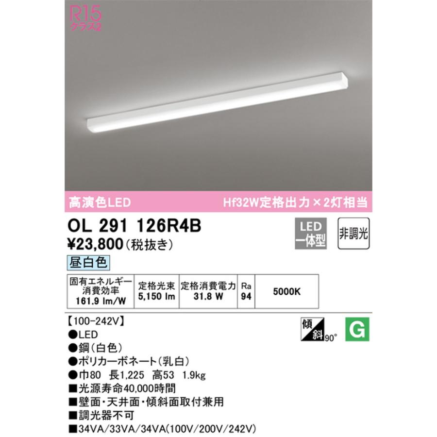 OL291126R4B LEDシーリングライト ODELIC（オーデリック） オーデリック[OL291126R4B]シーリングライト