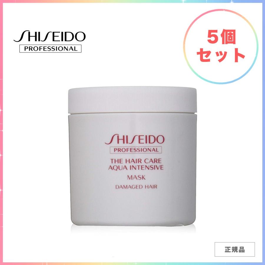 資生堂 ｔｈｃ トリートメント アクアインテンシブマスク 680g ヘアマスク 5個セット しっとり ダメージヘア Www Cianilugano Ch