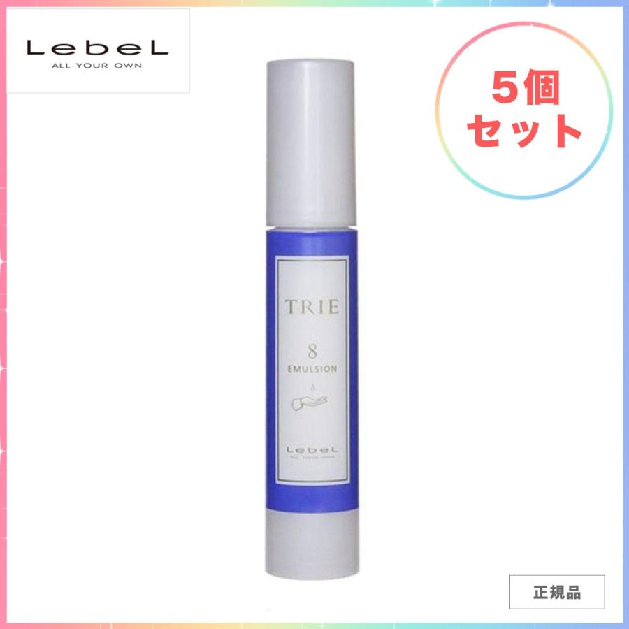 ルベル スタイリング剤 トリエ エマルジョン 8 50ml 5個セット Www Arilab Com Tr Index Php
