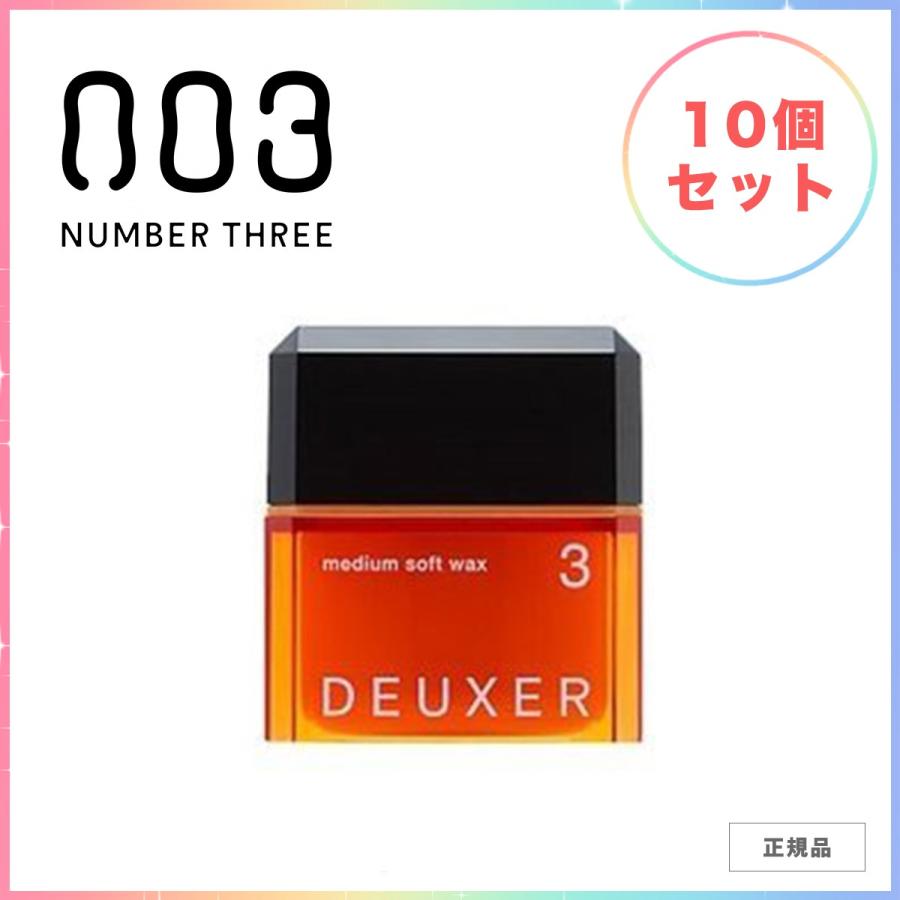 ナンバースリー ワックス デューサー 3 ミディアムソフトワックス 80g スタイリング ミディアム エアリー 10個セット Oze Reien Jp Index Php