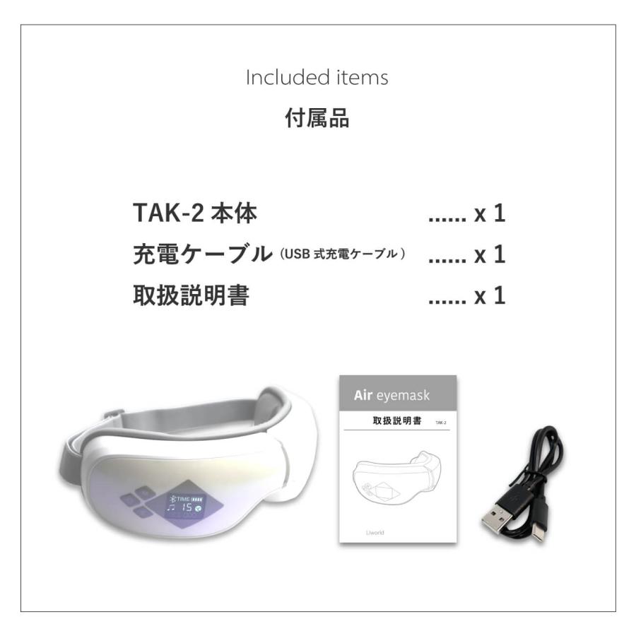TAK-2 アイウォーマー アイマッサージャー 目元マッサージャー TAK-2 アイウォーマー アイマッサージャー 目元マッサージャー