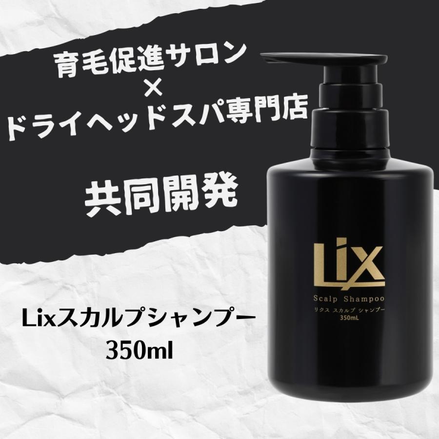 Lixスカルプシャンプー 育毛シャンプー 育毛促進 フケ かゆみ ハリ ツヤ 男性用 女性用 ランキング メンズ レディース 発毛 1 Lixヤフー店 通販 Yahoo ショッピング