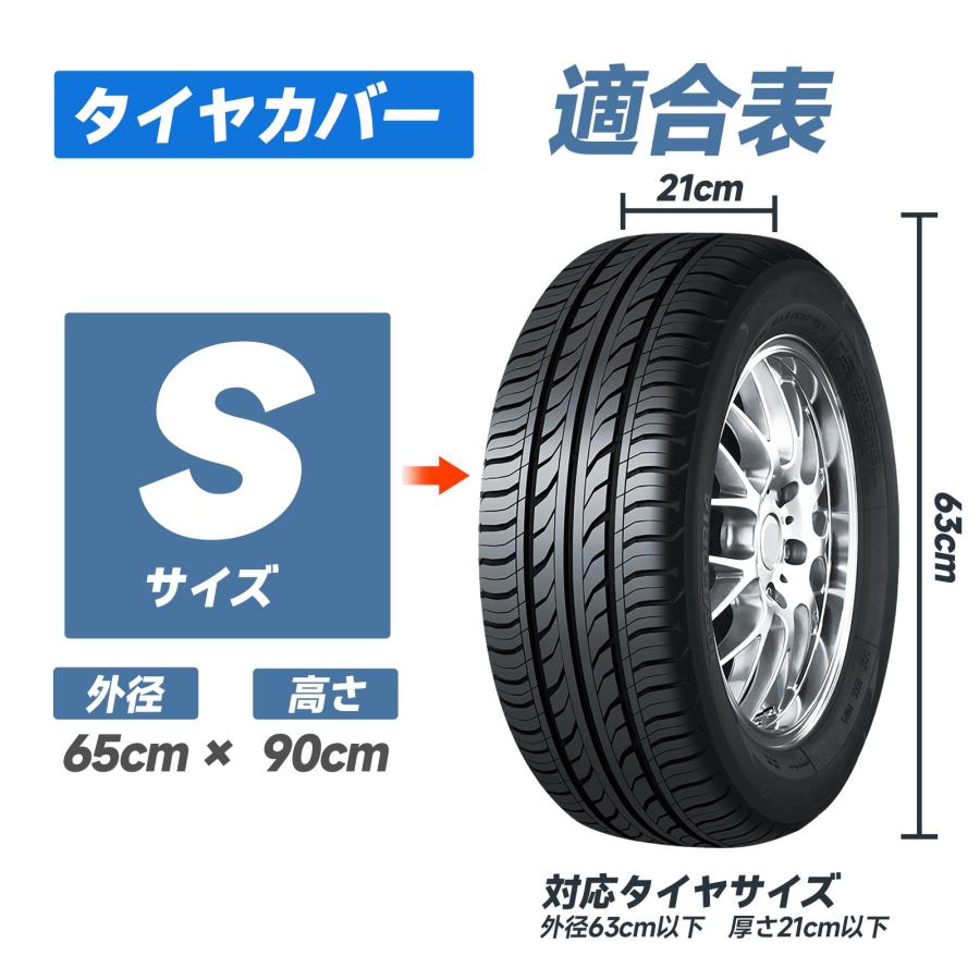 タイヤカバー タイヤ保管カバー 1本 サイズ：65cm*90cm フェルトパッド