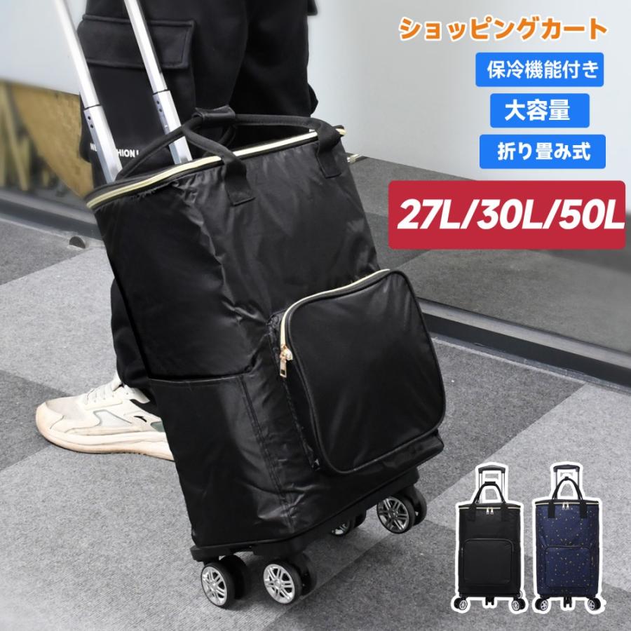 保冷バッグタイプ ショッピングカート ワンタッチショッピングカート コンパクト収納タイプ用 保冷バッグ