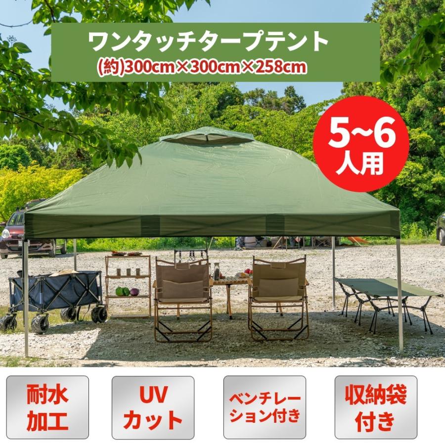 タープテント ワンタッチ タープ 3m テント BBQ キャンプ