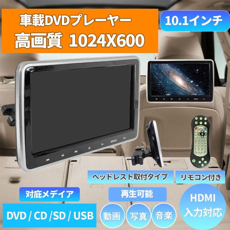 lixinixil DVDプレーヤー ヘッドレスト 車 モニター 高画質 ポータブル 車載用 長距離 10.1インチ HDMI 車載 車内 後部座席 リモコン DVDプレイヤー lx00102