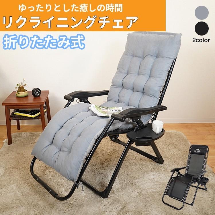 2個セット アウトドアチェア リクライニングチェア 折りたたみ アウトドアチェア a08246.jpg