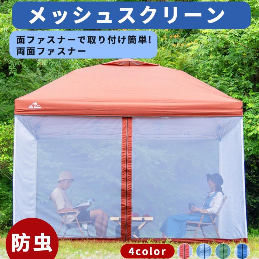 幅3m×奥行き3m 蚊帳 スクリーンテント 防虫ネット フルクローズ