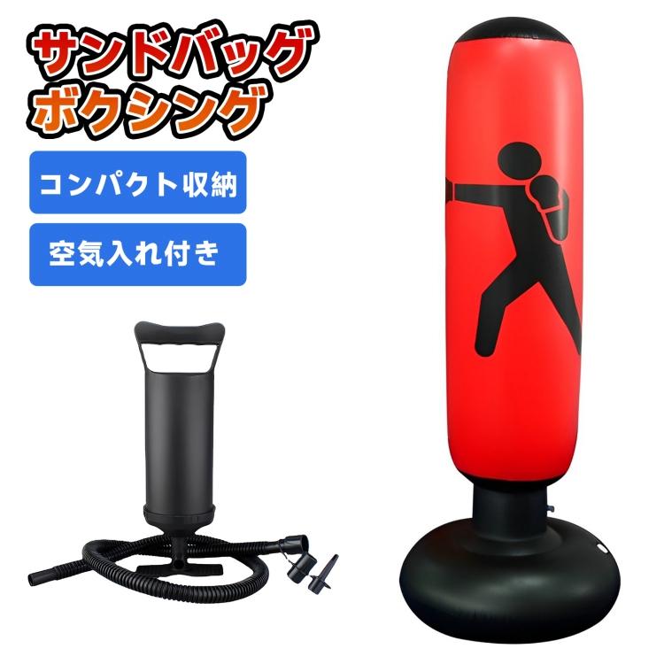 サンドバッグ ボクシング エアースタンディングバッグ ストレス解消 