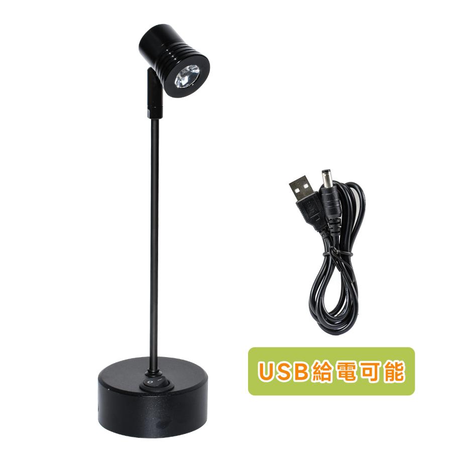 配線いらず USB充電式 LEDスポットライト 高さ 21cm LEDライト バック