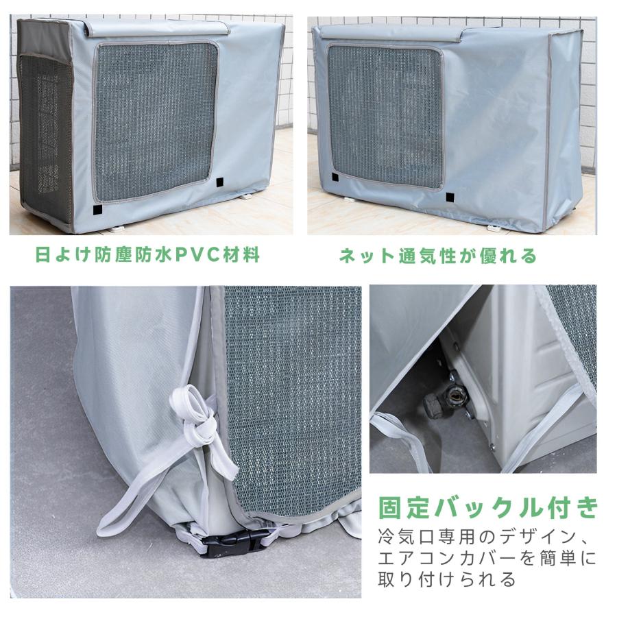 エアコン室外機カバー 84*59*32cm 室外機カバー 1本 室外機 日よけ 雨